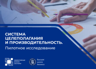 Целеполагание и KPI: проверьте свои подходы