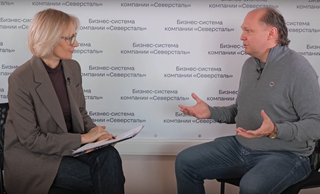 Северсталь: о роли бизнес-системы в стратегии современной компании