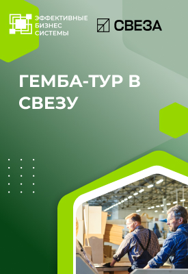 Гемба-тур в Свезу_вертикаль