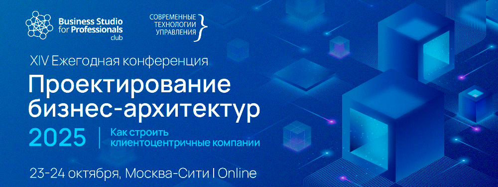 Клиентоцентричность — модный тренд или реальный драйвер бизнеса?