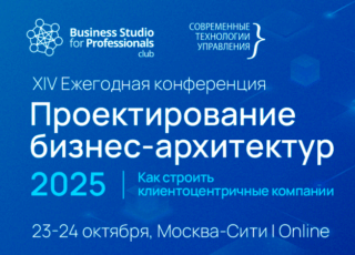 Клиентоцентричность — модный тренд или реальный драйвер бизнеса?