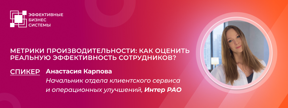Метрики производительности: как оценить реальную эффективность сотрудников?