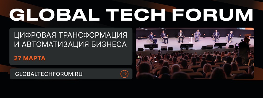 GLOBAL TECH FORUM 2026