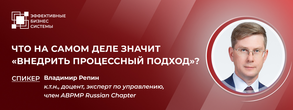 Что на самом деле значит «Внедрить процессный подход»?